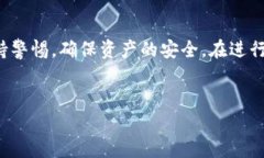 如何使用TP钱包将币安冷钱