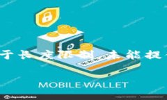 注意：以下是一个为您生