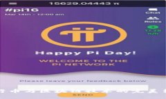 五行币与区块链技术的完