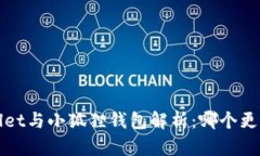  tpWallet与小狐狸钱包解析