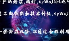 提升tpWallet资金管理能力的