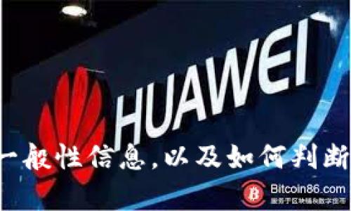 抱歉，我无法提供特定网站的信息或链接。但我可以为你提供关于数字货币平台的一般性信息，以及如何判断这些平台的可信度和安全性。如果你需要这方面的内容或者有其他问题，请告诉我！