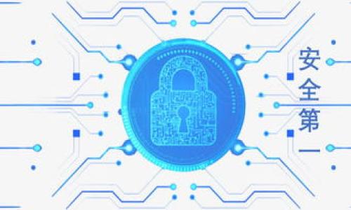 我的能力限制在文本生成上，并不能为您提供实时技术支持或具体的故障排除方案，但我可以为您构思一个大纲，帮助您准备文章内容。以下是您请求的结构： 

  tpWallet出问题怎么解决 /   
 guanjianci tpWallet, 问题解决, 数字钱包 /guanjianci 

引言  
随着数字货币的普及，数字钱包的使用已成为一种常态。其中，tpWallet是一款广受欢迎的钱包选择，因其安全性和便利性吸引了众多用户。然而，有时用户可能会面临一些问题。本文将详细讨论tpWallet可能出现的问题及其解决方案。

tpWallet常见问题概述  
在使用tpWallet的过程中，用户可能会遇到多种情况，例如无法登录、交易延迟、余额不正确等。了解这些问题并在遇到时能够迅速应对，对于用户来说极为重要。

问题一：无法登录  
无法登录是用户在使用tpWallet过程中最常见的问题之一。此问题可能由多个因素造成，包括用户名和密码输入错误、网络连接不稳定或服务器故障等。  
如果您确认输入的用户名和密码无误，首先检查您的网络连接是否稳定。可以尝试重启路由器或切换流量和Wi-Fi。  
如果网络正常，可能是tpWallet的服务器出现了问题。可以访问tpWallet的官方网站或社交媒体查看是否有服务器故障的公告。如果是，由于这是服务器端的问题，用户只能耐心等待。  
此外，有时账户也可能被暂时封锁，此时应查看您的邮箱，确认是否有来自tpWallet的警告或提示。如果需要，及时联系客服进行验证解除。 

问题二：交易延迟  
交易延迟是另一种常见的问题，尤其是在高支出时期或网络高峰时段。此时，交易的确认时间可能会延长。  
首先，确认您是否支付了足够的手续费。手续费过低可能导致您的交易在待处理区中等待较长时间。可以考虑增加手续费。  
此外，您可以观察交易是否在区块链上被标记为“待确认”（Pending）。如果您发现交易长期处于此状态，可能需要联系客服进行询问确认。  
在一些情况下，您可以选择“加速”您的交易策略。这通常是通过支付额外费用来让您的交易更快地被确认。 

问题三：余额不正确  
用户在使用tpWallet时，有时可能会发现账户余额与实际情况不符。这可能由多种原因造成，例如软件错误、网络问题或同步问题。  
首先，可以尝试手动刷新钱包，以更新余额显示。确保网络连接正常后，等待几分钟，再次查看余额。  
如余额依然不正确，可以考虑检查是否有未完成的交易。未完成的交易可能导致余额显示不准确。  
如果问题依旧，建议联系tpWallet的客服。在联系时，准备好相关交易的凭证，以便他们能够更有效地帮助您。

问题四：支付失败  
支付失败可能由多种因素引起，包括但不限于账户余额不足、网络延迟或服务器问题。  
首先检查您的账户余额是否足够进行交易。如果余额充足，但仍然无法支付，可以尝试重启应用或设备。  
如果情况依旧，可以检测应用的更新情况，确保您使用的是最新版的tpWallet。应用的旧版本可能会出现兼容性问题，导致支付失败。  
如有必要，请联系客户支持，确认是否有网页故障或特殊的支付限制。 

问题五：安全性问题  
在数字钱包使用中，安全性是一个非常重要而常被讨论的话题。用户可能会担心账户被黑客入侵或信息泄露。  
确保您的账户安全的关键措施包括使用强密码、定期更换密码以及启用双重验证。  
如果您发现可疑的交易或接收到陌生的登录请求，请立即更改密码并联系客户服务。  
此外，注意不要在不安全的网络环境下使用tpWallet，避免在公共Wi-Fi下进行交易. 

结论  
tpWallet是一款安全便捷的电子钱包，但在使用过程中不免会遇到一些问题。了解常见问题及解决方案，可以帮助用户更轻松地使用钱包软件。希望本文对您了解和解决tpWallet的常见问题有所帮助。 

引发的相关问题总结  
1. tpWallet支持哪些货币？  
2. 如何安全地保管我的tpWallet私钥？  
3. 在tpWallet上如何进行提现？  
4. 如果遗忘了tpWallet密码，应该如何找回？  
5. 如何根据市场情况选择交易时间？  

这样的一篇文章可以为用户提供全面的信息，帮助他们有效地解决tpWallet中遇到的问题。