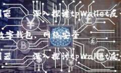 数字化时代的反诈利器—