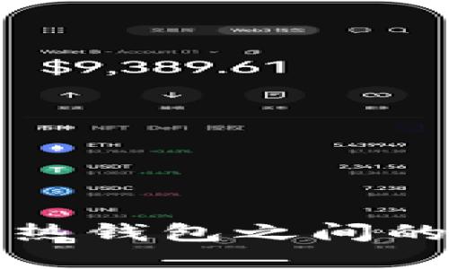 冷钱包与热钱包之间的转账详解
