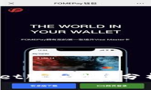 BitPie Wallet服务故障分析与解决方案