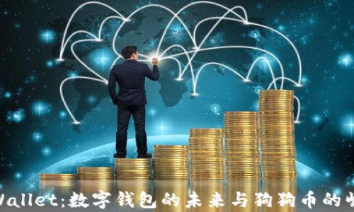 
tpWallet：数字钱包的未来与狗狗币的崛起