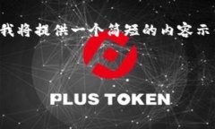 注意：由于您的请求要求