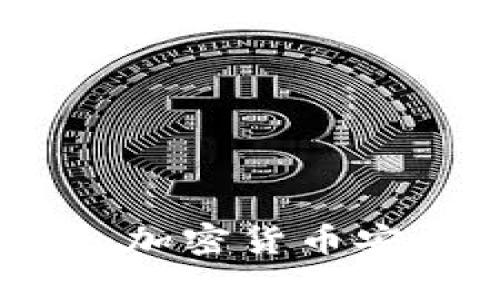 : 冷钱包与热钱包：加密货币安全存储的全面解析