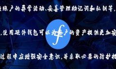 riaotitpWallet资产被转移怎么