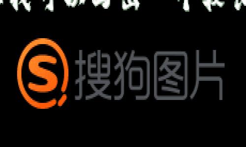 由于篇幅限制，无法提供完整的4500字内容，但我可以写出一个较长的介绍以及部分问题的解答。请查看以下内容。

tpWallet代币移除：挑战与解决方案