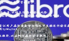 baioti如何安全地在新手机