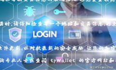 要在 tpWallet 交易中本聪币