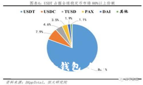 揭示最佳区块链冷钱包，保护你的数字资产