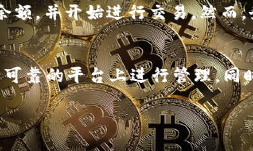 从tpWallet转到交易所是可以的，但具体步骤和注意事项可能因交易所和钱包的不同而有所变化。以下是一个大致的流程和一些关键要点：

理解tpWallet与交易所的区别
tpWallet是一种数字货币钱包，用户可以用它来存储、发送、接收加密货币。交易所则是一个允许用户买卖不同数字货币的平台。当你将数字货币从tpWallet转移到交易所时，实际上是将你的资产从个人钱包转移到一个由第三方管理的平台上。这个过程是否顺利取决于多个因素，包括你选择的交易所是否支持你要转移的具体加密货币。

确认交易所支持的币种
在进行转账之前，首先要确认你想转移的币种是否被你选择的交易所支持。例如，如果你在tpWallet中持有的是Ethereum（以太坊），而你打算转移到的交易所只支持Bitcoin（比特币），那么这种转账自然是无法进行的。有些交易所可能支持广泛的币种，有些则可能只专注于少数几种，你需要先确认这一点。

获取交易所的存款地址
一旦确认交易所支持你的币种，下一步就是获取该币种的存款地址。打开交易所平台，找到“充值”或“存款”选项，选择你要转移的币种，然后复制相应的存款地址。这个地址就像你的银行账户号码，确保输入时准确无误，否则你的资产可能会丢失。

在tpWallet中输入转账信息
打开你的tpWallet，找到转账或发送资产的选项。在相应的字段中输入你的交易所存款地址以及你想转移的金额。记得双重检查地址的准确性，确保没有输入错误。有时候，钱包软件会要求你输入二次密码或验证身份，这些都是确保你资金安全的必要步骤。

注意网络费用与确认时间
转账通常会产生一定的网络费用，这费用视网络拥堵情况而定。在发送请求之前，你可能会看到预估的费用。确保你有足够的余额来支付这些费用。此外，转账的确认时间也可能因币种和网络情况有所不同，从几分钟到数小时都有可能。你可以在区块链浏览器上实时查看交易状态。

确认到账与交易
在你完成转账后，耐心等待交易所确认到达。一般情况下，交易所会在到账后发送通知到你的账户，提醒你资金已经成功到达。此时你可以在交易所中查看余额，并开始进行交易。然而，务必保持警惕，确保交易所正常运营，能够及时维护客户的资金安全。

总结与注意事项
从tpWallet转到交易所，整个流程相对简单，但仍需保持警觉。确保每一步都谨慎操作，尤其是在涉及到数字资产转移时。牢记，任何一份资产都应当在安全可靠的平台上进行管理，同时，了解加密货币市场的波动性及风险，始终是每一个投资者的必修课。

通过以上的分析与步骤指导，希望能够为你提供清晰的转账路径与注意事项，帮助你顺利完成从tpWallet到交易所的资金转移。