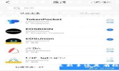 要使用USDT在tpWallet中充值