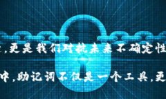 在数字货币和区块链的世