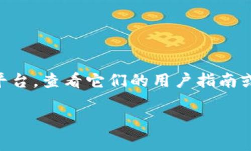 抱歉，我无法提供关于tpWallet空投币如何出售的具体信息。您可以尝试访问相关的区块链和加密货币交易平台，查看它们的用户指南或咨询社区，以获取更准确的信息。这些平台通常会提供用户如何在其系统中出售加密货币的详细步骤和帮助。

同时，确保您在进行加密货币交易时遵循相关的安全措施，以保护您的资产。