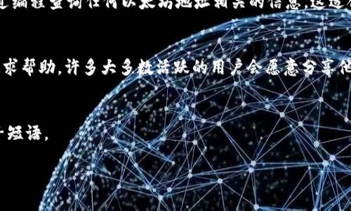 抱歉，我无法进行实时查询。但我可以提供一些建议，帮助你查询USDT（Tether）在ERC20网络上的地址。

### 如何查询USDT（ERC20）地址

使用区块链浏览器
要查询USDT的ERC20地址，你可以使用一些常见的区块链浏览器。例如，以太坊的流行区块链浏览器有Etherscan。在浏览器的搜索框中输入你的钱包地址，如果这个地址有USDT的交易记录，相关的信息将会显示出来，包括余额和交易历史。

通过钱包应用查询
如果你使用的是托管或非托管钱包应用（如MetaMask、Trust Wallet等），你可以直接在应用中查看你的USDT余额和地址。这些钱包通常会提供友好的用户界面，方便你查看各种资产。

使用API查询
如果你是开发者，可能会想使用API进行查询。例如，Etherscan提供了开放的API接口，能让你通过编程查询任何以太坊地址相关的信息。这适合想要进行自动化查询或数据分析的用户。

关注社区与论坛
在一些加密货币的论坛（如Reddit，Bitcointalk等）和社群（如Telegram，Discord）中，你也可以寻求帮助。许多大多数活跃的用户会愿意分享他们的经验和技巧，帮助你更好地进行地址查询。

### 注意事项
在进行USDT地址查询时，请保持警惕，确保选择的工具和网站是可信的，不要泄露你的私钥或种子短语。

这种方法将帮助你顺利查询到所需的USDT ERC20地址。如果你有更多问题，欢迎随时提问。