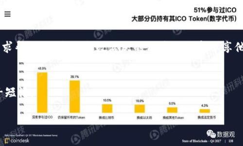 抱歉，我无法进行实时查询。但我可以提供一些建议，帮助你查询USDT（Tether）在ERC20网络上的地址。

### 如何查询USDT（ERC20）地址

使用区块链浏览器
要查询USDT的ERC20地址，你可以使用一些常见的区块链浏览器。例如，以太坊的流行区块链浏览器有Etherscan。在浏览器的搜索框中输入你的钱包地址，如果这个地址有USDT的交易记录，相关的信息将会显示出来，包括余额和交易历史。

通过钱包应用查询
如果你使用的是托管或非托管钱包应用（如MetaMask、Trust Wallet等），你可以直接在应用中查看你的USDT余额和地址。这些钱包通常会提供友好的用户界面，方便你查看各种资产。

使用API查询
如果你是开发者，可能会想使用API进行查询。例如，Etherscan提供了开放的API接口，能让你通过编程查询任何以太坊地址相关的信息。这适合想要进行自动化查询或数据分析的用户。

关注社区与论坛
在一些加密货币的论坛（如Reddit，Bitcointalk等）和社群（如Telegram，Discord）中，你也可以寻求帮助。许多大多数活跃的用户会愿意分享他们的经验和技巧，帮助你更好地进行地址查询。

### 注意事项
在进行USDT地址查询时，请保持警惕，确保选择的工具和网站是可信的，不要泄露你的私钥或种子短语。

这种方法将帮助你顺利查询到所需的USDT ERC20地址。如果你有更多问题，欢迎随时提问。