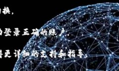 在手机版tpWallet中切换账户