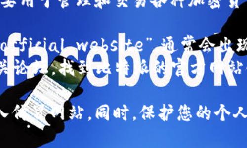 比特派（Bit Pie）是一款热门的数字钱包应用，主要用于管理和交易各种加密货币。如果您想访问其官网，可以通过以下方式找到：

1. 在搜索引擎中输入“比特派官网”或“Bit Pie official website”，通常会出现官方网站的链接。
2. 可以直接访问常用的数字货币交易平台或相关论坛，找到比特派的官方网站链接。

请确保从可信赖的来源访问官方网站，以避免进入仿冒网站。同时，保护您的个人信息和数字资产安全是非常重要的。