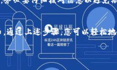 要将资产或代币添加到T