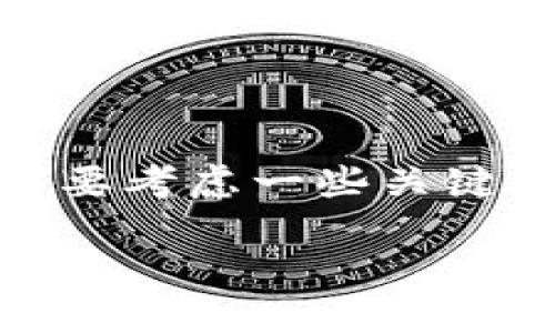 在TPWallet上购买以太坊链（Eth链）上的币的过程并不复杂，但我们需要考虑一些关键步骤和细节。以下是详细介绍，涵盖从准备工作到交易完成的所有步骤。

如何在TPWallet上购买以太坊链上的加密货币？