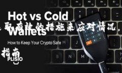 在处理tpWallet被骗的问题时