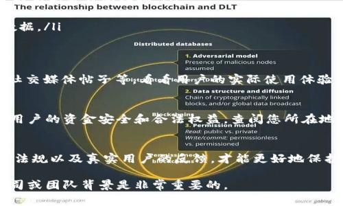 关于“K宝钱包”的问题，首先需要明确的是，是否一款软件是诈骗软件，通常取决于其运营的合法性、透明度、用户的体验和反馈等多方面。以下是一些关键点，可以帮助您判断“K宝钱包”是否安全可靠。

1. 什么是K宝钱包？
K宝钱包是一款数字钱包应用，旨在提供便捷的在线支付、资产管理以及虚拟货币交易等服务。据称，它能帮助用户轻松存储和管理电子货币，拥有多种功能，例如汇款、账单支付等。

2. 诈骗软件的常见特征
在判断一款软件是否为诈骗软件时，有几个常见的特征需要留意：
ul
    listrong缺乏运营透明度：/strong正规的服务通常会提供明确的公司信息、团队介绍和联系渠道。如果找不到这些信息，需谨慎对待。/li
    listrong用户反馈极差：/strong在应用商店或者社交媒体上查找关于K宝钱包的用户评价，看是否有大量负面评论。/li
    listrong高额收益承诺：/strong如果软件承诺快速、显著的收益，这往往是骗局的征兆。/li
    listrong隐私政策模糊：/strong可信赖的软件通常会提供详细的隐私政策，说明如何处理用户数据。/li
/ul

3. 用户反馈与评价
了解其他用户的反馈是判断软件是否可靠的重要途径。在网上搜索“K宝钱包”相关的评论、论坛讨论、社交媒体帖子等，看看用户的实际使用体验。如果大多数人反映出现失误、资金安全问题或者客服无法应对问题等，您应该对此软件保持警惕。

4. 相关法律法规
各国对数字货币和电子钱包的监管政策不同。许多国家对于数字钱包类应用有明确的法律规制，确保用户的资金安全和合法权益。查阅您所在地区对K宝钱包这样的应用的监管情况，可以帮助您更好地判断它的合法性。

5. 结论：理性判断
虽然“K宝钱包”可能在某些方面提供便利，但在使用前一定要保持警惕。仔细调查、多方咨询、查看法律法规以及真实用户的反馈，才能更好地保护自己的财产安全。如果发现平台存在明显的诈骗迹象，最好立即停止使用，确保个人信息和资金安全。

最后，保持警惕是使用任何金融或投资软件的基本原则。使用前了解清楚软件的合法性及其背后的公司或团队背景是非常重要的。