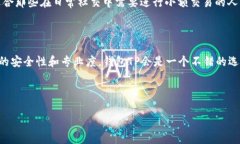 钱包TP（Wallet TP）和IM（