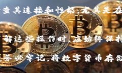 创建ICP冷钱包的步骤相对