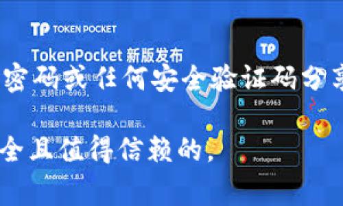 比特币，作为一种数字货币，通常关联到许多交易所和服务平台，而不是一个特定的“官网”。如果你想要登录到一个与比特币相关的网站，可能是其中的某个交易所或钱包服务。请牢记，务必确保你访问的是官方网站，以防上当受骗。

以下是一般步骤说明，帮助你登录到比特币相关的平台：

1. 确定你要登录的网站
首先，确认你想要登录的是哪个服务，例如 Coinbase、Binance、Kraken 等。每个交易所或钱包都有自己的官网。

2. 访问官方网站
在浏览器中输入网站的URL，确保地址正确无误。可以通过搜索引擎查找官方链接，确保不进入钓鱼网站。

3. 找到登录入口
在主页上，通常会有明确的“登录”或“Sign In”按钮。点击它，通常会引导你到登录页面。

4. 输入账户信息
在登录页面，输入你注册时所用的电子邮件地址和密码。确保信息准确无误。

5. 完成安全验证
许多服务商会要求你进行二次验证，以增加账户的安全性。这可能包括输入发送到你手机的验证码或使用身份验证器应用。

6. 登录成功
如果输入的信息正确，你将成功登录到你的比特币账户。可以在账户中查看余额、交易记录和其他设置。

注意事项
在进行登录时，请始终使用强密码，定期更换，并开启双重认证以保护你的账户安全。切勿将个人信息、密码或任何安全验证码分享给他人。

希望以上步骤能帮助你顺利登录到你选择的平台。记得保持警惕，确保你所使用的每一个服务都是安全且值得信赖的。