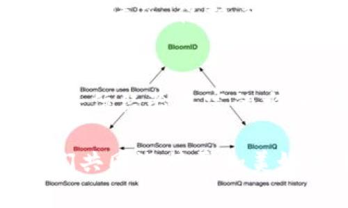   打造安全的虚拟财富守护者：冷钱包激活指南 / 
 guanjianci 冷钱包, 加密货币, 数字资产 /guanjianci 

引言：保护您的数字财富
在这个快速发展的数字时代，如何安全有效地管理我们的虚拟资产变得愈发重要。伴随加密货币的兴起，冷钱包作为一种安全储存数字资产的工具，逐渐成为越来越多投资者的选择。本文将为您详细介绍如何激活冷钱包，以确保您的财富安全如山。

什么是冷钱包？
冷钱包是一种在没有网络连接的环境中储存加密货币的方式，仿佛置身于远离喧嚣的世外桃源，为您的数字资产提供了最坚固的保护。与热钱包（在线钱包）相比，冷钱包避免了黑客攻击和网络安全漏洞的风险，有效降低加密资产被盗的可能性。

创建冷钱包的基础知识
在激活您的冷钱包之前，首先需要了解一些基础知识。冷钱包通常分为硬件钱包和纸钱包。硬件钱包如 Ledger Nano S 或 Trezor，外观上如同小型U盘，可以连接至电脑进行操作；而纸钱包则是将您的公钥和私钥打印在纸上，形态上像极了一张银行卡。

硬件钱包的激活步骤
如果您选择使用硬件钱包，激活过程将如下：

h41. 购买硬件钱包/h4
首先，您需要从正规渠道购买硬件钱包，比如官方网站或可信的电子商务平台。一定要避免二手市场，以降低风险。

h42. 连接设备/h4
将您的硬件钱包通过USB线连接到电脑，屏幕将会显示欢迎信息，像是一个老朋友再度相聚，引发期待。

h43. 安装必要的驱动/h4
有些硬件钱包需要安装特定的驱动程序。根据设备说明书的指引，下载并安装相应的软件；确保这一过程在连接至安全的网络时进行。

h44. 创建新钱包/h4
按照界面的提醒，选择“创建新钱包”，您将被指引设置一个安全的PIN码，犹如在为您的金库上锁，牢记这一串数字至关重要。

h45. 备份恢复短语/h4
硬件钱包将生成一个恢复短语，这一串由12至24个单词组成的词组是您恢复钱包的唯一凭据。将其妥善保存在安全的地方，像是藏匿在您心灵深处的秘密，切勿泄露给他人。

纸钱包的激活步骤
对于纸钱包，步骤则稍有不同：

h41. 选择在线工具生成纸钱包/h4
使用一些信誉良好的纸钱包生成器如 WalletGenerator.net，确保该网站之前没有被黑客攻击过。

h42. 断网生成钱包/h4
在创建钱包之前，强烈建议您先断开网络连接，以防止您的私钥被窃取。犹如在静谧的乡村小路上，周围的世界与您无关，专注于这里的动作。

h43. 打印并保存/h4
生成后，务必将印好的纸钱包妥善保管，最好躲藏在家中任何一个秘密角落，别让它成为他人眼中的珍宝。

冷钱包的维护与使用
冷钱包激活完毕，您将进入一个维护和使用时期。如何让它更好地服务于您？

h41. 定期查看钱包状态/h4
尽管冷钱包的安全性极高，但定期查看仍然重要。像定期为爱车加油，油量不足可能会让您在重要的旅途中陷入困境。

h42. 更新固件/h4
如同升级操作系统，定期对硬件钱包的固件进行更新，确保您享受到最新的安全保护。

h43. 安全存储恢复短语/h4
恢复短语是您财富安全的护航者，百般珍惜，放在一个隐秘又可靠的地方，保护它免受任何损失。

小结：让财富更安全的选择
无论是选择硬件钱包还是纸钱包，冷钱包都在为您的数字资产保驾护航。在这个充满变数的金融世界，冷钱包如同一座高耸的堡垒，保护着您辛苦得来的财富。在激活和使用冷钱包的过程中，不妨时常提醒自己——钱虽是硬通货，而安全和知识才是您真正的资产。

后记：金融自由的新篇章
当您熟练掌握冷钱包的使用技巧，已然踏上了一条通往金融自由的新篇章。无论未来的市场如何变化，您都能从容应对，像一位经验丰富的水手，稳舵掌舵，在波涛汹涌的海面上找到安心的港湾。

无论在何时何地，记住您在这个虚拟财富的世界中所学到的每一课，冷钱包的激活使您拥有了自主掌握财富的权力，让我们共同迎接更加美好的未来。