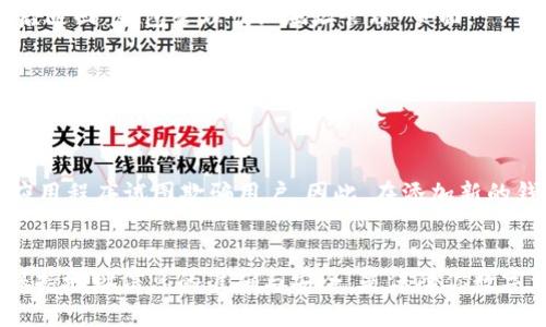 在使用tpWallet时，添加钱包地址是一个必要且相对简单的步骤。下面是关于如何添加钱包地址的详细指南。

步骤 1：打开tpWallet应用
首先，确保你已经在你的移动设备上安装了tpWallet应用。这款应用可以在主流应用商店找到，界面友好且易于操作。一旦你打开应用，会看到一个的主界面，通常会展示你的资产概况以及现有的钱包地址。

步骤 2：导航至“钱包管理”或“地址管理”页面
在主界面上，寻找一个标有“钱包管理”或“地址管理”的选项。这通常在菜单的侧边栏或底部导航栏中可以找到。点击这个选项，你将被带入一个包含你所有钱包地址的列表的页面。

步骤 3：选择添加新地址
在“钱包管理”或“地址管理”页面中，你会看到一个“添加钱包地址”或“新增地址”的按钮。点击这个按钮，会弹出一个输入窗口，允许你输入新钱包的详细信息。

步骤 4：输入钱包地址信息
在弹出的窗口中，请填写以下信息：
ul
  listrong钱包名称：/strong为即将添加的钱包取一个容易识别的名称，例如“我的比特币钱包”。/li
  listrong钱包地址：/strong在特定的输入框中粘贴或输入你想要添加的区块链钱包地址，确保地址无误。/li
  listrong备注信息（可选）：/strong如果你希望对这个钱包地址有额外的说明，可以在备注栏中添加说明，例如“保存资金的冷钱包”。/li
/ul

步骤 5：确认信息并保存
在确认所有输入信息无误后，点击“保存”或“确认”按钮。系统会处理你的请求，并在成功添加后返回“钱包管理”或“地址管理”页面。

步骤 6：检查新增的钱包地址
返回之后，你应该能够在钱包地址的列表中看到你刚刚添加的地址。如果需要，你可以随时编辑或删除这个地址。

额外提示：保持钱包地址的安全性
每次添加钱包地址时，务必确保该地址是安全可靠的。一些不法分子可能会通过假冒网站或应用程序试图欺骗用户。因此，在添加新的钱包地址之前，建议花时间确认该地址的真实性，尤其是涉及大额交易时。

总结
通过上述步骤，你可以轻松地在tpWallet中添加新的钱包地址。记住，管理好你的钱包地址，保持地址信息的准确与安全，是保障你数字资产安全的重要环节。随时关注tpWallet的更新与安全提示，以确保你的使用体验顺畅无忧。