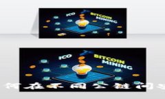 冷钱包如何在不同公链间