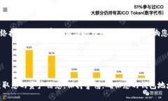 要查询USDT TRC20余额，您可