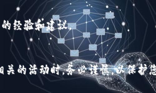 截至我最后了解的情况，tpWallet 是一个多链数字钱包，支持多种加密货币和区块链项目，包括 Luna（Terra）。然而，关于特定的功能比如空投支持，通常会因时间、项目进展及钱包的更新而有所变化。

如果您想确认 tpWallet 是否支持 Luna 的相关空投，建议您：

1. 查看 tpWallet 的官方网站或官方社交媒体渠道，以获取最新的支持信息。
2. 加入 tpWallet 或 Luna 的社区讨论，比如Telegram或Discord，询问其他用户的经验和建议。
3. 查阅相关的新闻和公告，以了解最新的空投活动及其兼容性信息。

请确保在获取信息时使用官方渠道，以避免错误或过时的信息。同时，参与加密货币相关的活动时，务必谨慎，以保护您的投资和资产安全。