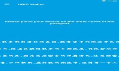 冷钱包：将旧手机变身安