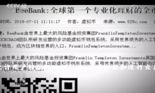 tpWallet 是一种数字货币钱包，为用户提供存储、管理和交易加密货币的功能。它支持多种类型的加密资产，允许用户轻松地进行转账、查看余额和进行交易。此外，tpWallet 还可能集成一些额外的功能，比如安全备份、私钥管理和与去中心化应用（DApps）的交互等。

请问您希望了解 tpWallet 的哪些具体方面？例如：功能、使用方法、安全性、或某些特定的服务？
