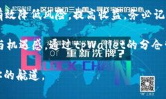 分仓是投资者在进行交易