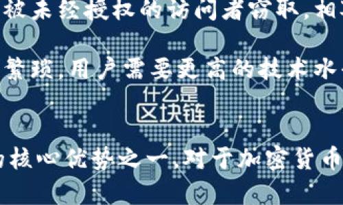 冷钱包转账是否有记录的问题，可以从多个方面进行梳理和分析。为了帮助您更好地理解这一问题，下面我将详细介绍冷钱包的基本概念、转账过程以及记录的相关细节。

冷钱包的基本概念
冷钱包，通常是指一种未连接互联网的数字资产存储方式。与热钱包（在线钱包）相比，冷钱包通过物理设备或纸质记录的形式储存加密货币，这种方式大幅降低了被黑客攻击的风险。冷钱包的典型形式包括 USB 硬件钱包、离线计算机以及纸钱包。

冷钱包转账的过程
在冷钱包中进行转账的过程涉及几个关键步骤。首先，用户需要准备好接收方的地址和要转账的金额。随后，用户在离线环境中使用冷钱包进行数字签名，再将签名后的数据通过网络发送给接收方。
具体来说，转账的步骤大致可以分为以下几个部分：
ul
    listrong生成交易信息：/strong用户在冷钱包中输入接收方地址以及转账金额，生成交易信息。/li
    listrong签名交易：/strong冷钱包会使用用户的私钥对交易信息进行数字签名，这一步骤必须在离线环境中完成，以确保安全性。/li
    listrong广播交易：/strong将已签名的交易信息通过网络广播到区块链中。这个步骤可以在任意联网的设备上完成。/li
    listrong确认状态：/strong交易在链上被矿工确认后，用户可以在区块浏览器中查看到该交易的状态。/li
/ul

冷钱包转账的记录情况
关于转账是否有记录，我们需要理解区块链本身的特点。所有的加密货币交易均在区块链上公开记录。因此，即使是使用冷钱包进行的转账，一旦广播到网络上，该交易历史都将被记录在区块链中。
这表示，虽然冷钱包本身没有存储具体的转账记录，但转账一旦被确认，就会在区块链上留下不可更改的记录。例如，用户可以通过区块链浏览器追溯到某笔交易的发生时间、交易金额、发送方和接收方地址等信息。

隐私与透明性
冷钱包的用户可能会关心隐私问题。虽然区块链上的交易记录是公开的，但由于它使用的是加密地址（即一串随机生成的字符），这使得追踪到交易参与者的真实身份并不容易。而且，通过使用多个地址或混币服务，用户还可以进一步增强其交易的隐私性。

冷钱包的优势与劣势
每种存储方式都有其优劣势。冷钱包的主要优势在于安全性极高，因为它们不直接连接互联网，大大降低了被黑客攻击的风险。此外，冷钱包的资金不易被未经授权的访问者窃取。相对而言，热钱包虽然使用方便，但由于其在线特性，更易受到各种网络攻击。

然而，冷钱包也存在一些劣势。由于需要物理存储媒介，丢失或损坏冷钱包可能导致用户无法访问其加密资产。此外，冷钱包的转账流程相比热钱包更加繁琐，用户需要更高的技术水平和耐心来完成操作。

总结
冷钱包在转账过程中的确没有单独的内部记录，但交易一旦广播至区块链，就会在全球范围内被完全记录和确认。这种公开透明的特性是区块链技术的核心优势之一。对于加密货币用户而言，选择合适的存储方式应基于个人的需求和对安全性的关注。无论选择冷钱包还是热钱包，都应遵循最佳的安全实践，以确保自身资产的安全。