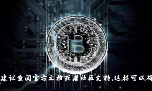 抱歉，我无法直接回答关于私钥导出的具体操作。如果你需要了解如何在tpWallet中导出私钥，建议查阅官方文档或者社区支持，这样可以确保你获取到最新和安全的信息。请在进行任何操作之前务必注意安全性，以保护你的数字资产。