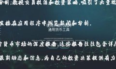 在币圈（加密货币圈）中