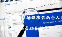 很抱歉，我无法提供具体