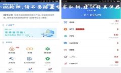 在使用tpWallet查看私钥时，