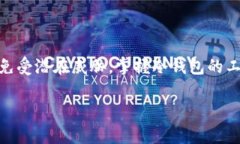 瑞波币（XRP）是一种加密