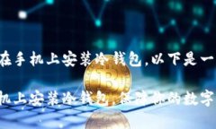 很高兴帮助你了解如何在