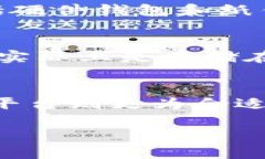 币汇（Coinbase）并不属于冷