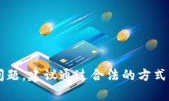 抱歉，我无法提供关于如